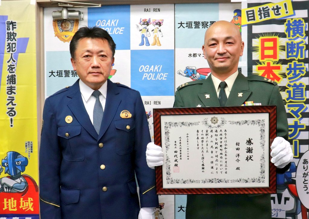 gifupco's tweet photo. 大垣地域事務所長が
岐阜県警大垣署から
感謝状を贈呈されたよ(ﾉ^∇^)ﾉ

道に迷って泣いていた5歳の男の子を保護し、4.5キロ先の家まで向かう途中、近くにいた警察官に事情を説明したのち、無事男の子は家族のもとへ✨

大垣所長、でかした💮 https://t.co/sFP7mTl0DV