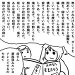 逆に読みたくなってくるwアレンジされた桃太郎のストーリーが気になる!