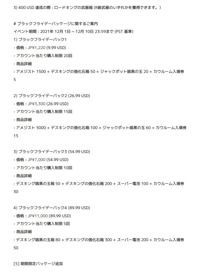 デスナイトくん公式 お知らせ 12月1日 水 にアップデートのため メンテナンスが実施されます 3 3 12月1日 水 メンテナンス以降からのお知らせはディスコードにてご案内いたします ディスコードのurl及びお知らせは追ってご案内いたします Twitter