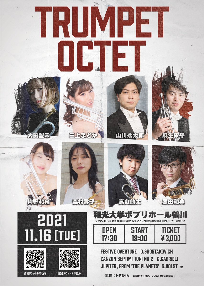 mmmdk_m's tweet image. 時差になってしまいましたが…
先日、大学時代から尊敬している先輩方と演奏会させて頂きました！
いつも一緒な森村も一緒で心強かったです🔥🔥
本当に勉強になることばかりで、充実した期間でした！！

ご来場頂いた皆様、配信を見て下さった皆様、ありがとうございました😊！