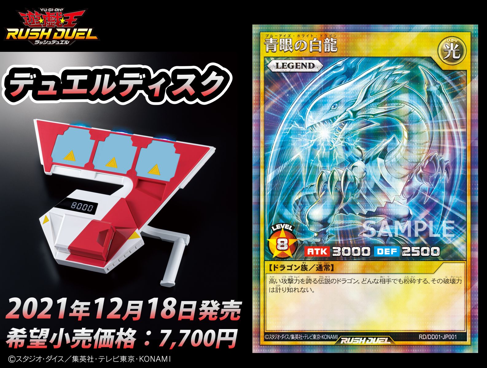 公式】遊戯王ラッシュデュエル على X: 