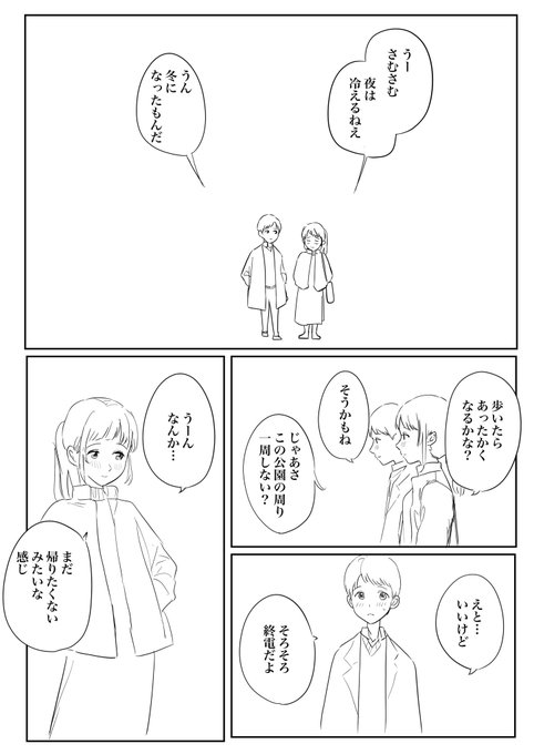 してみたいをしてみる夜(1/2) 