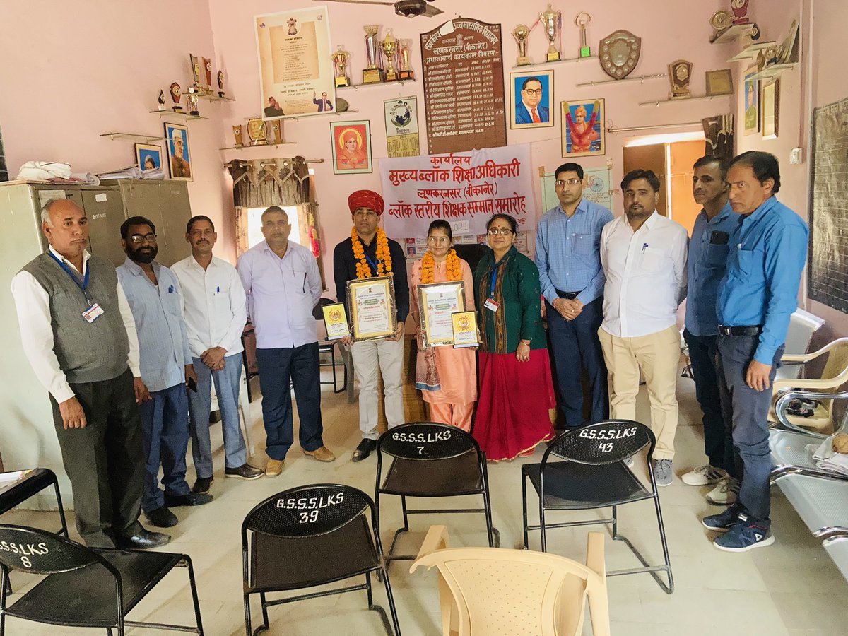 ब्लॉक स्तरीय शिक्षक सम्मान 2021               आभार 🙏🙏