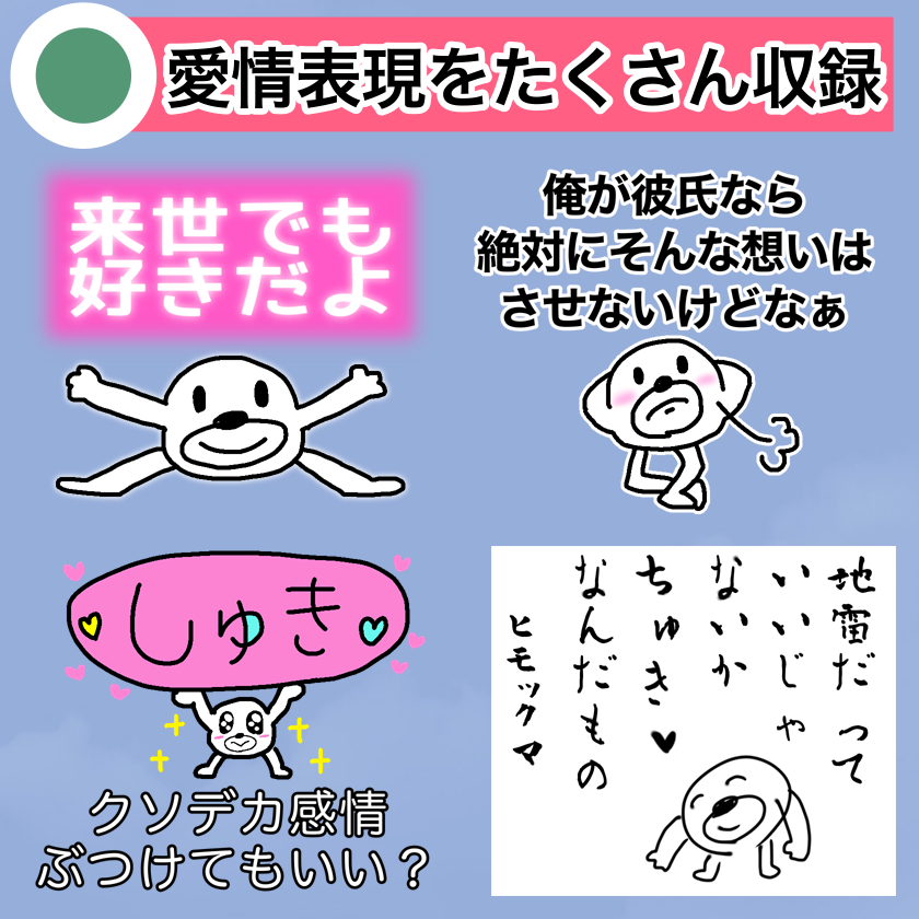 セブ山 ヒモックマの新作lineスタンプが出たよ 今回は 労働 と 格差 がテーマだよん アホアホ社会に殺されないために たくさん使って生き残ってぽよ クソデカ感情も親ガチャも 地雷もリボ払いも ぜ んぶ僕が受け止めてあげゆ