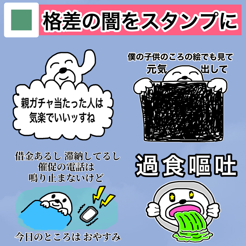 セブ山 ヒモックマの新作lineスタンプが出たよ 今回は 労働 と 格差 がテーマだよん アホアホ社会に殺されないために たくさん使って生き残ってぽよ クソデカ感情も親ガチャも 地雷もリボ払いも ぜ んぶ僕が受け止めてあげゆ