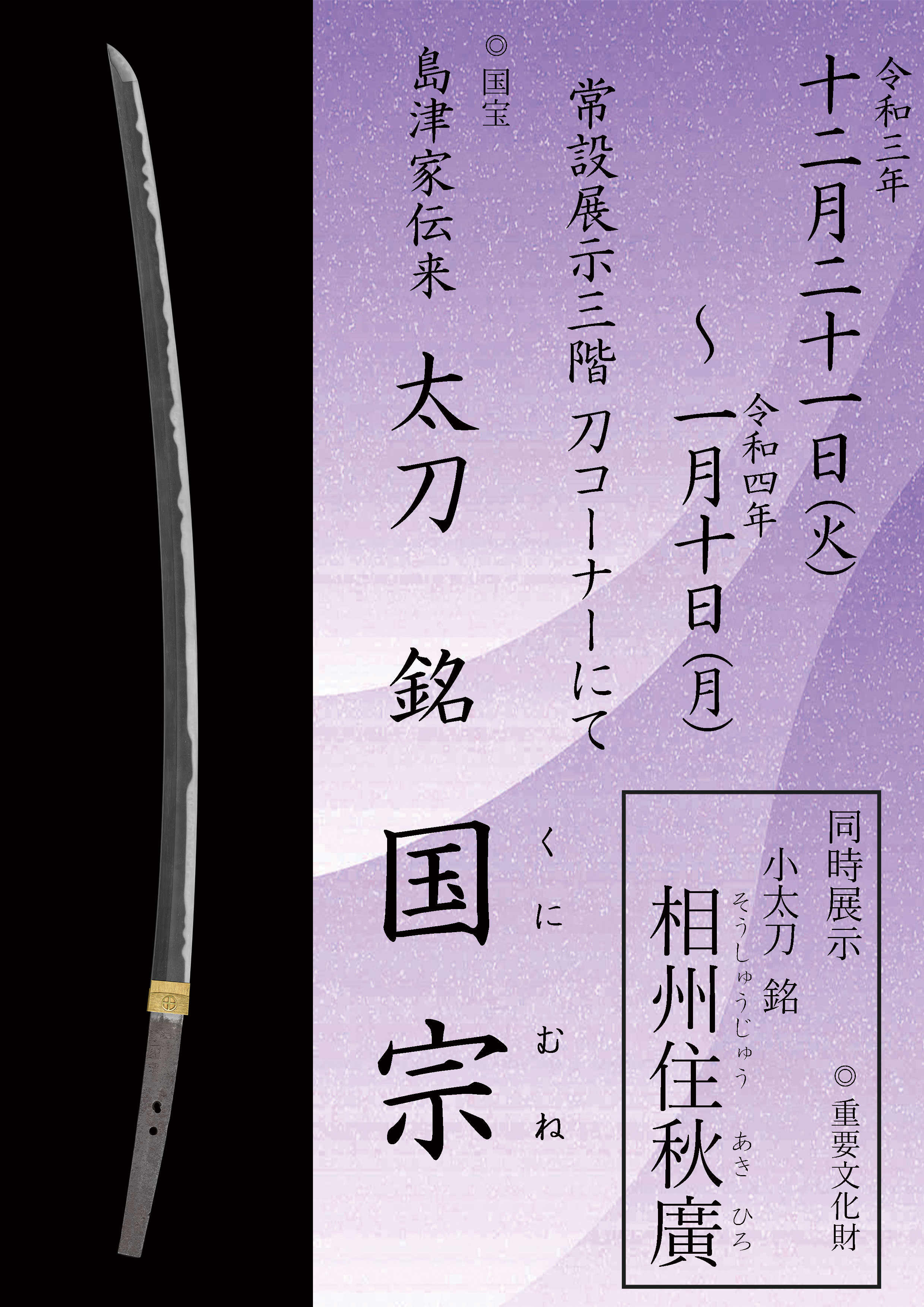 鹿児島県歴史・美術センター黎明館（公式） on X: 