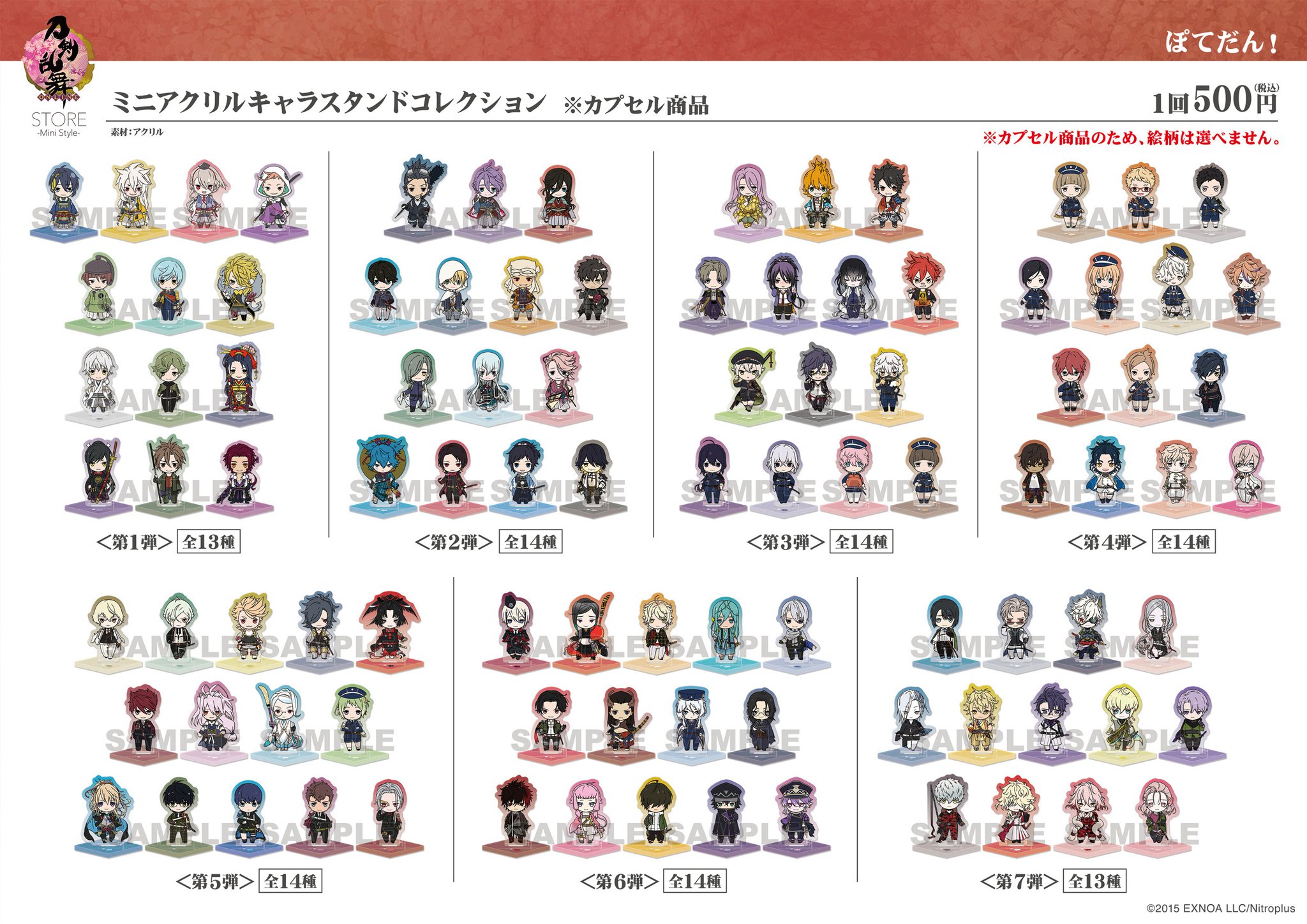 刀剣乱舞 ぽてだん! アクリルクリップ アクリルスタンド 獅子王 !?