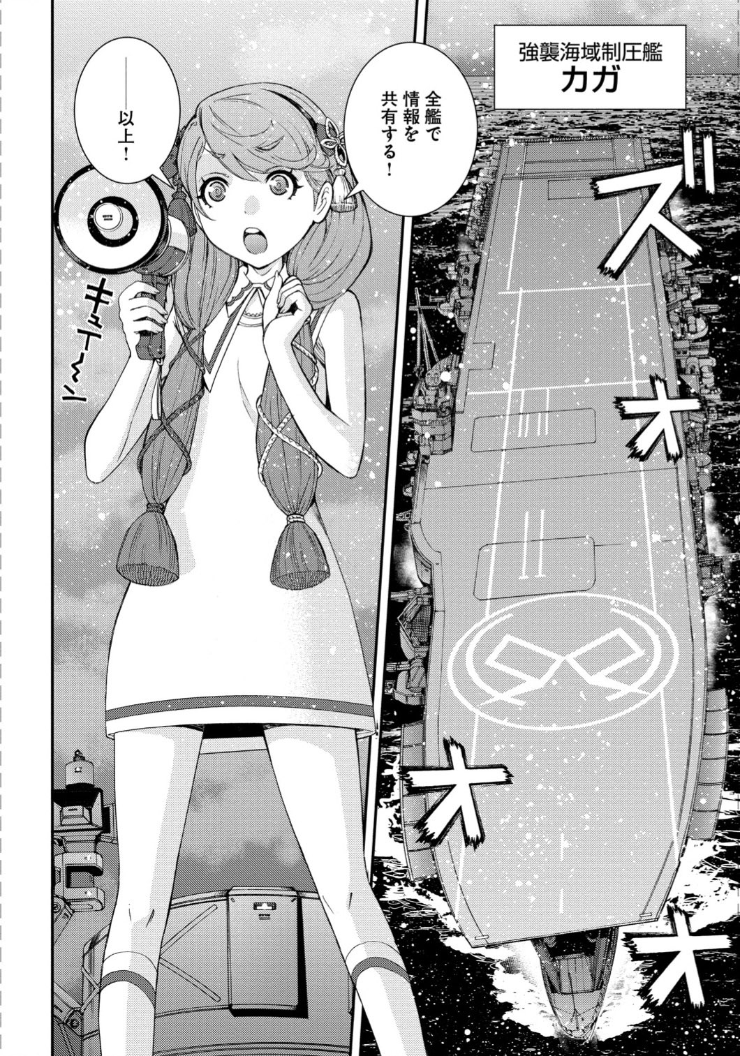 漫画 蒼き鋼のアルペジオ 公式 Arpeggio19 Twitter