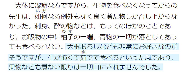 gourmand_shosha's tweet photo. #飯テロ書写
第211回 小村雪岱「泉鏡花先生のこと」より
【大根おろしなども】~【一切口にされませんでした。】(67字)
※小村雪岱(こむら・せったい)は画家。もともと泉鏡花の愛読者であり、その後、鏡花作品の装幀や挿画を多数手がけた。「雪岱」という雅号は泉鏡花がつけたもの。 https://t.co/zH7GdsLsAb