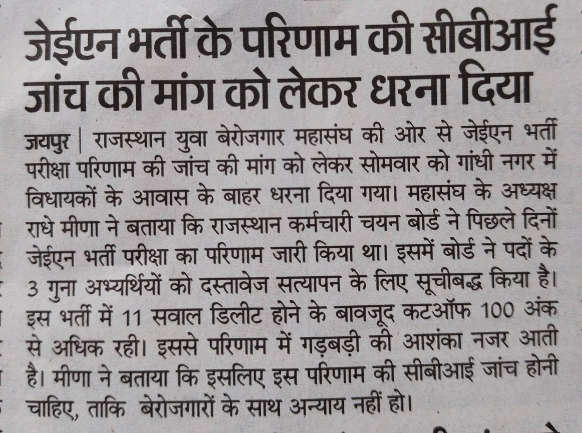 Ramkesh13322876's tweet photo. We want justice ...
अब आपसे ही उम्मीद हैं @SachinPilot जी
#JEN_घोटाला_सचिन_पायलट_न्याय_करो
#JEN_घोटाला_सचिन_पायलट_न्याय_करो https://t.co/GicyOyWaKS