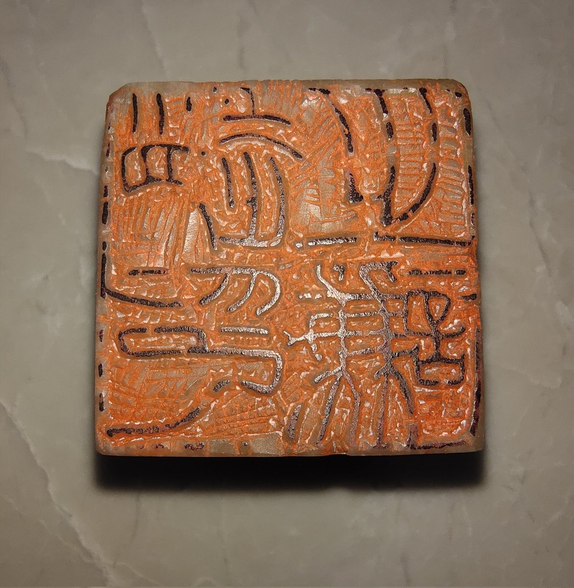 firefish's tweet image. 赵之谦印