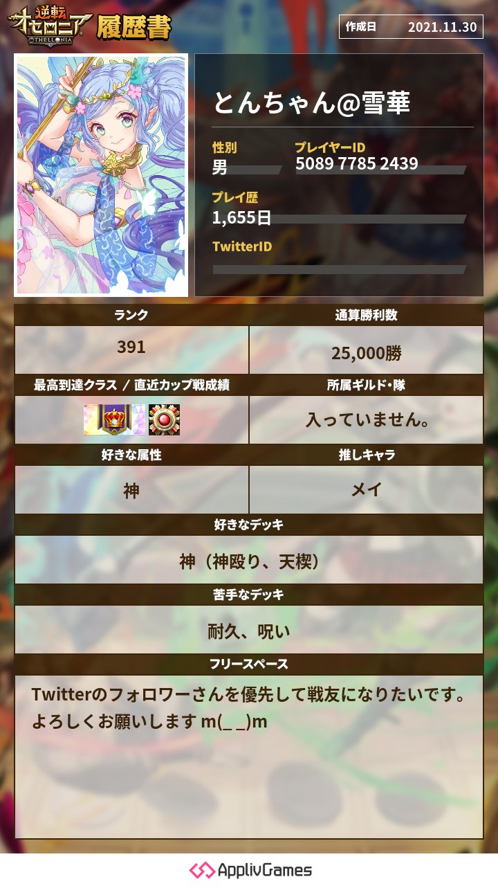 とんちゃん 雪華 Y1l6peuhzxjrfoz Twitter