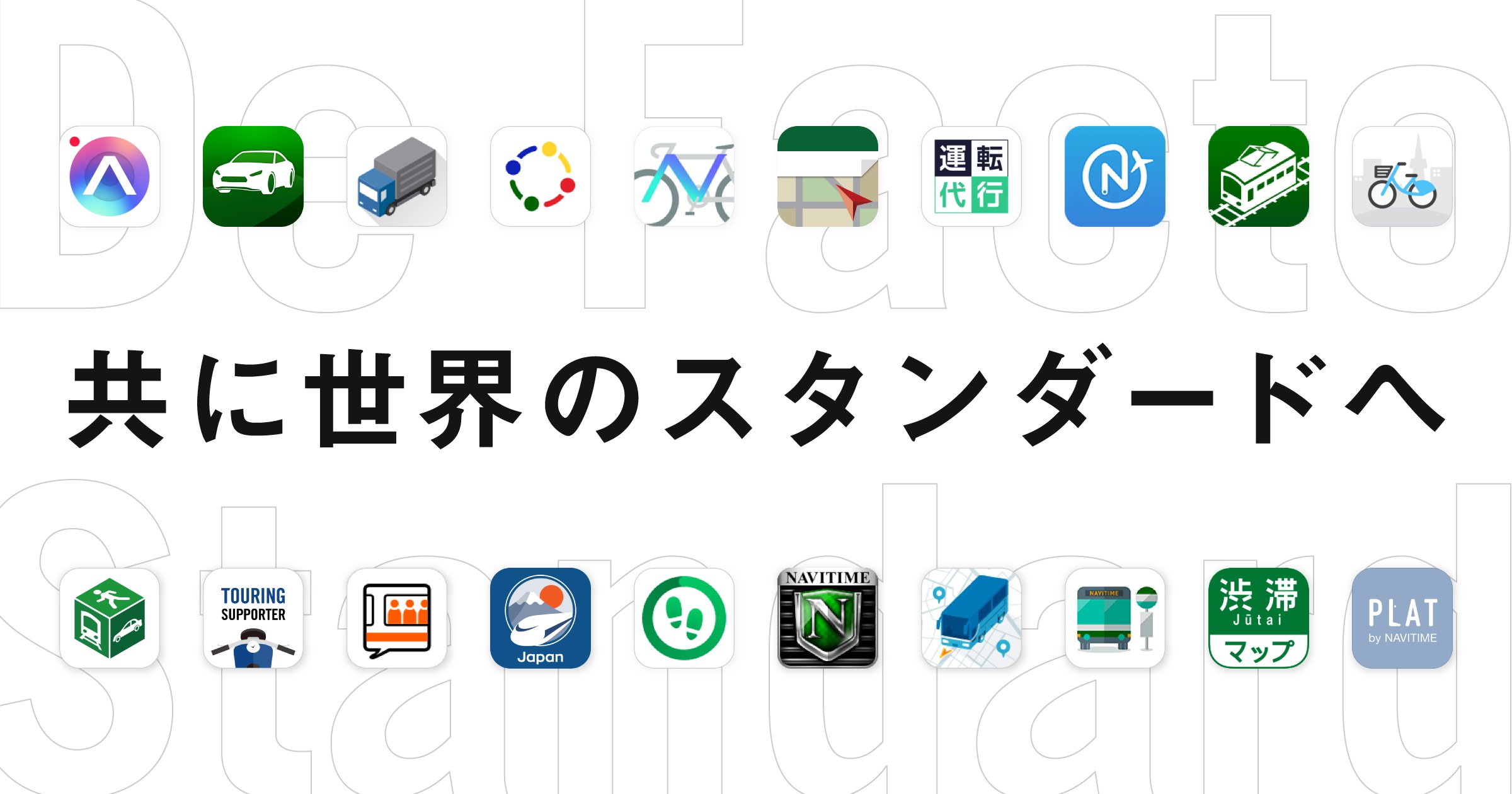 ナビタイムジャパン採用チーム Navitimesaiyou Twitter
