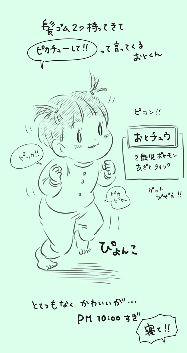 インスタストーリー用のらくがき
#6さい差兄弟日記 