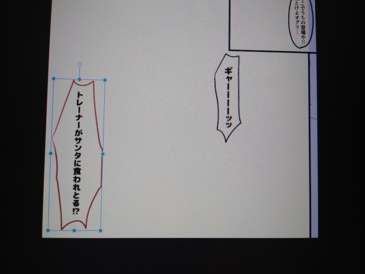 なにか描き始めてる 