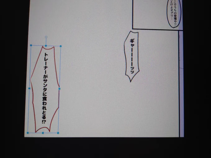 なにか描き始めてる 