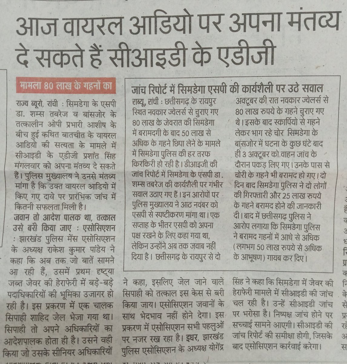 DilipJour's tweet photo. अनुसंधान जारी है। https://t.co/gjtVb6XSBE