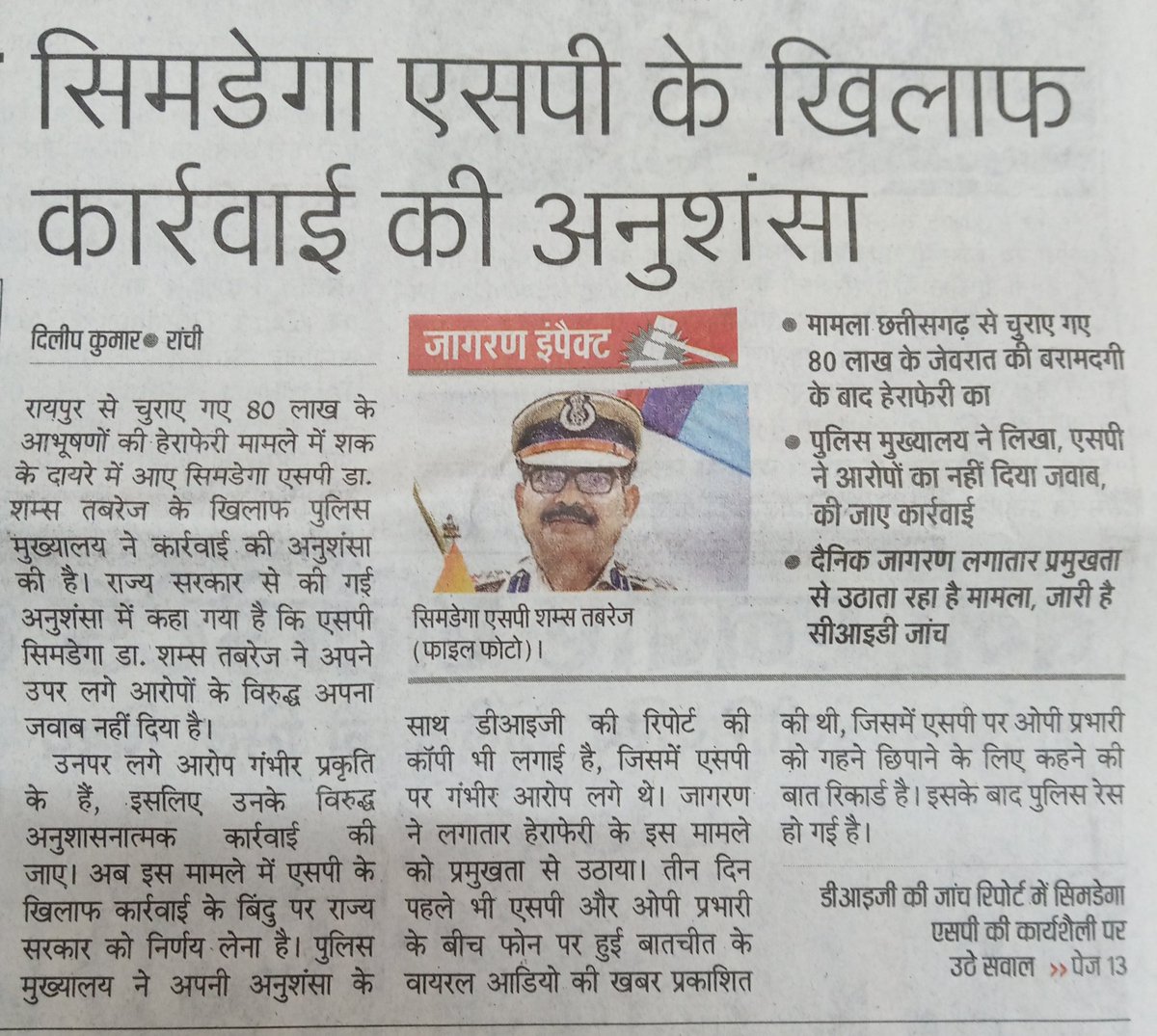 DilipJour's tweet photo. अनुसंधान जारी है। https://t.co/gjtVb6XSBE