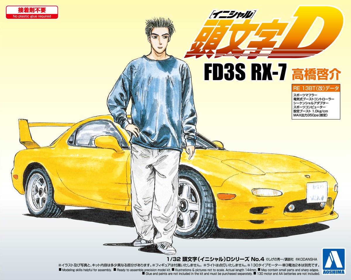 涼宮ハルヒ FD3S RX-7 & AE86 トレノ & RS200 Amazon.co.jp: アオシマ 124痛車シリーズ 涼宮ハルヒの憂鬱 FD3S