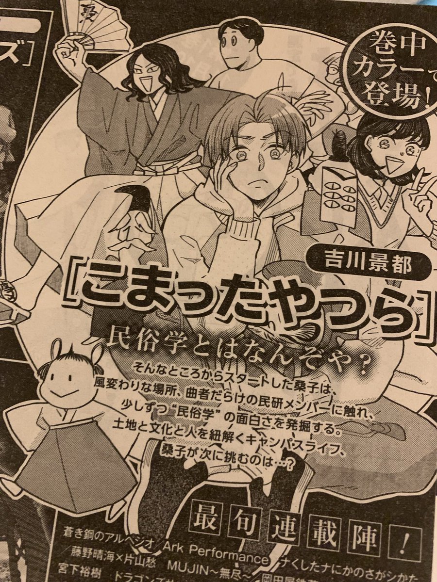 あとお知らせが遅くなってしまいましたが、コミックス第1巻が1月28日に発売になります!🥳また近くなったら告知します〜 