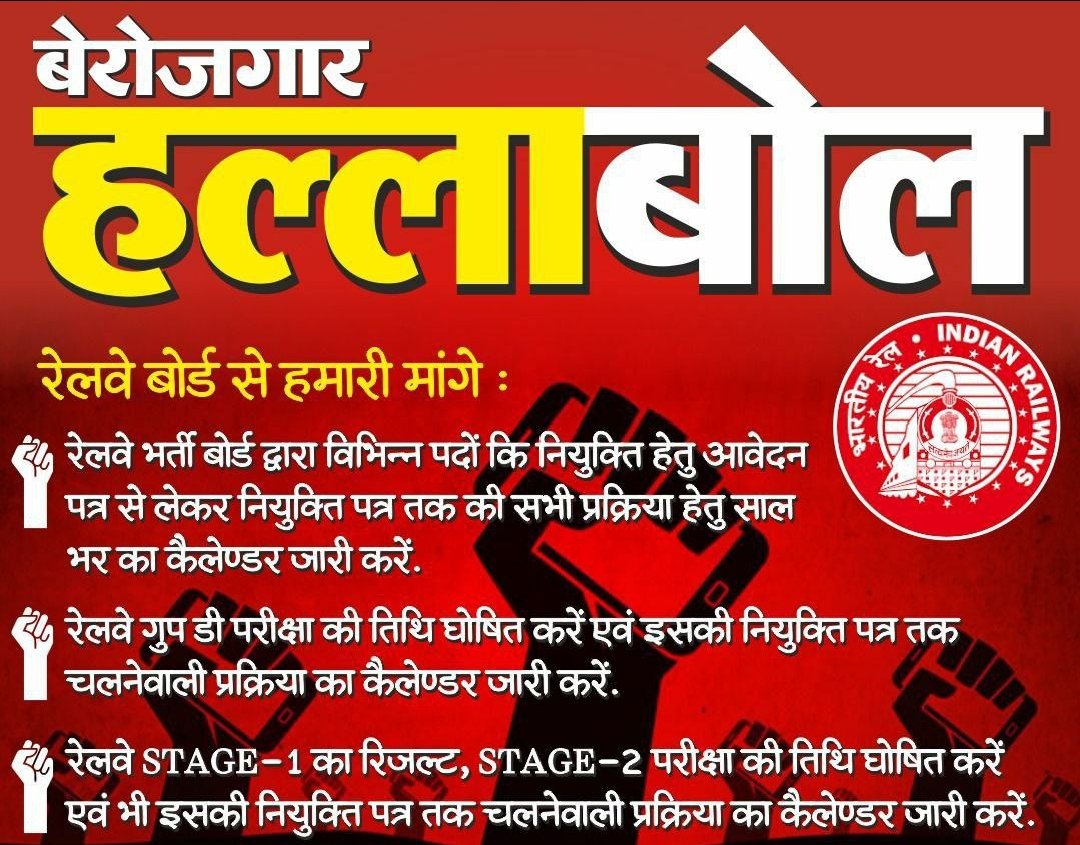 surajku62371774's tweet photo. #JusticeForRailwayStudent https://t.co/SubZ580YV0