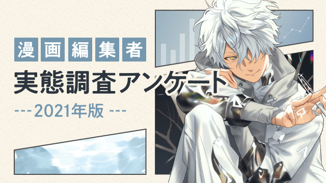 イケメン 理想のイケメンが描ける 顔 体格のポイント キャラクター イラスト マンガ描き方ナビ
