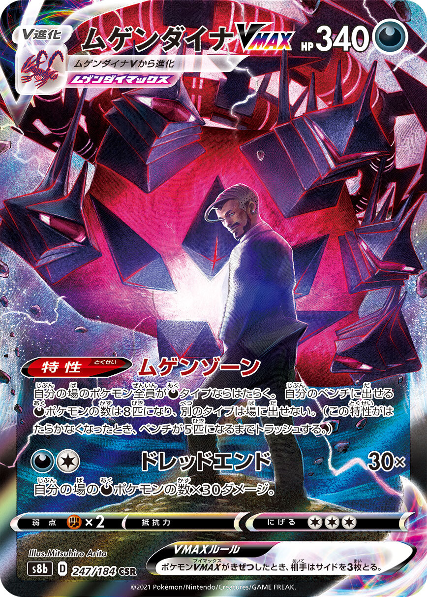 福袋セール Maxクライマックス ポケモンカード 25周年 V Box デッキ パック Knowledge21 Com
