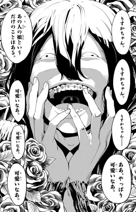 りすかちゃん。
りすかちゃん。
りすかちゃん。
可愛いなあ。
可愛いなあ。
可愛いなあ。
#新本格魔法少女りすか 
#漫画りすか 