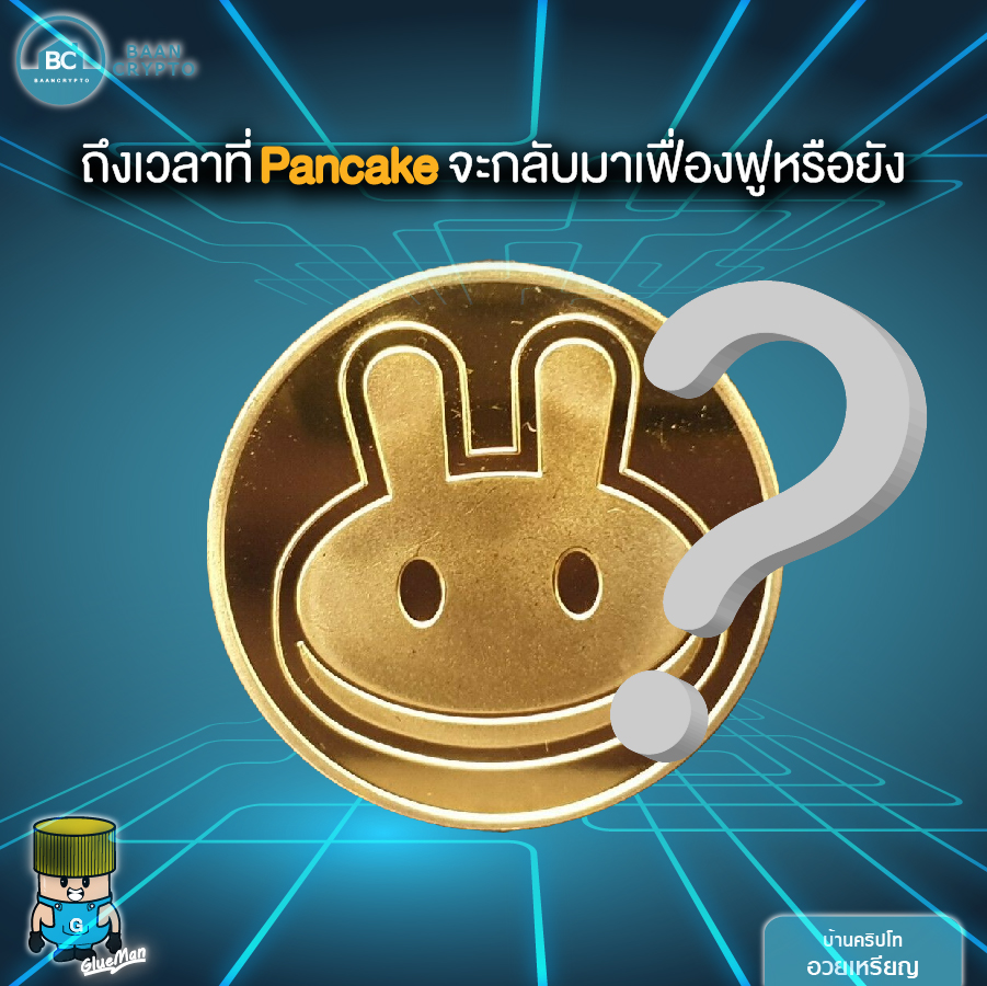 บ้านคริปโท-Baan Crypto tweet media