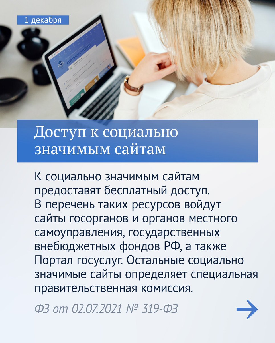 Государственная Дума tweet media