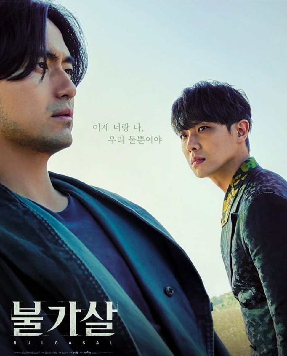 пульгасари бессмертные души. Bulgasal дорама. пульгасари 2022. Bulgasal - пульгасаль: бессмертные души. квон нара пульгасари.