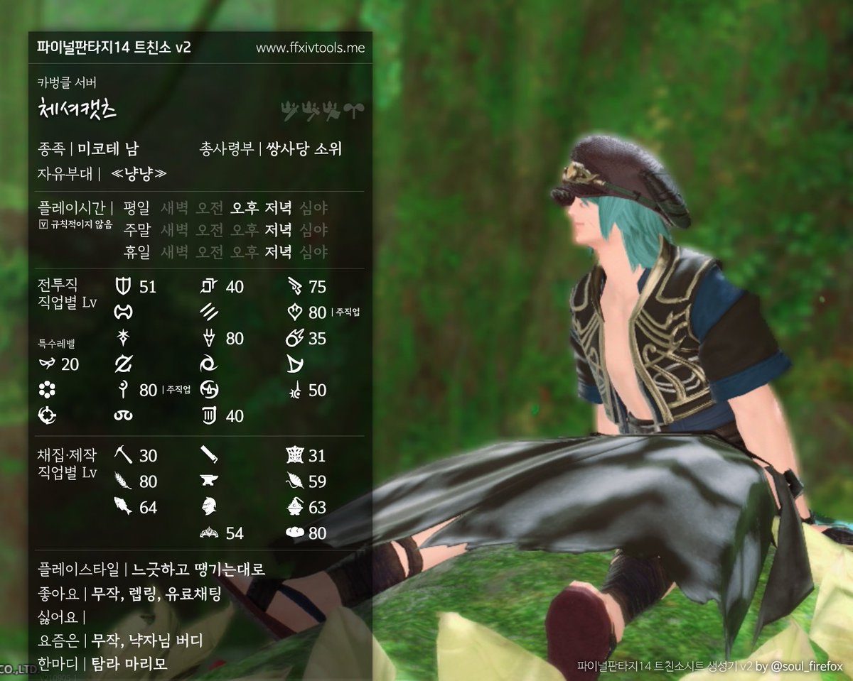 체셔 (@FF14_cheshire) / Posts / X