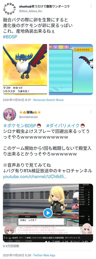 ポケモンdpのリメイクがバグまみれなのはなぜなんでしょう Quora