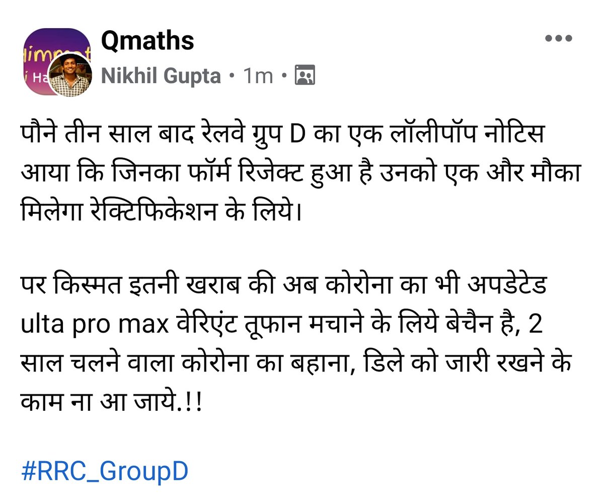 NikhilGuptaID's tweet photo. #railway_groupd_examdate https://t.co/XuFiz8H2U9