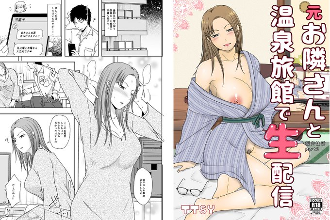 明日から配信する・・・・明日から… 