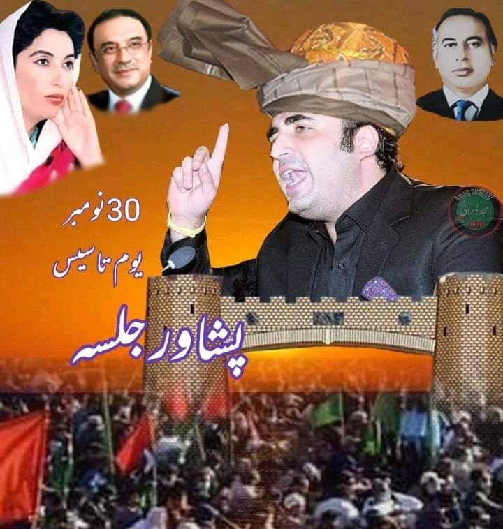 PPP_Pakhtunkhwa's tweet photo. نسل در نسل جراتوں  ہمتوں  وفاؤں استقامت ثابت قدمی کی انمول داستان کارکنان پیپلزپارٹی اور بھٹو خاندان 

پاکستان میں عوامی سیاست کی بنیاد رکھنے والی پارٹی کا 54 ویں جنم دن #یوم_تاسیس علیشان منائنگے ❤️
@InamQadri9

#PPP_KP #PPP @BBhuttoZardari 🇰🇳 https://t.co/0wNnFa7zYU