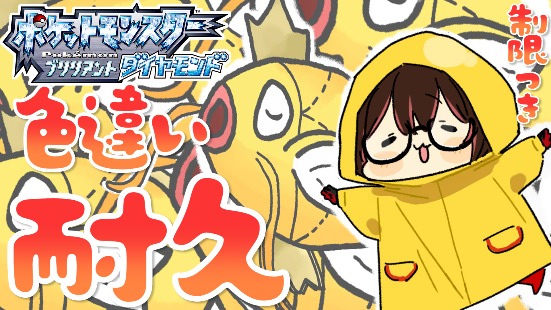 ロボ子さん ホロライブ0期生 リルビ リリース 本日１５時 ポケモン色違い耐久 フブキ 金のコイキングがでない そうじゃないか こちら過去作で偶然にも初めの色違いは黄金の魚だ ２度もな そんな黄金の魚製造機のロボットとしてプレゼント