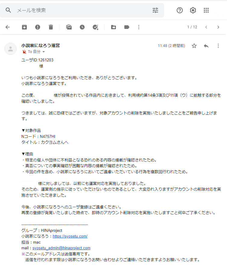 なろうを追放されました Togetter なろうを追放されました Togetter