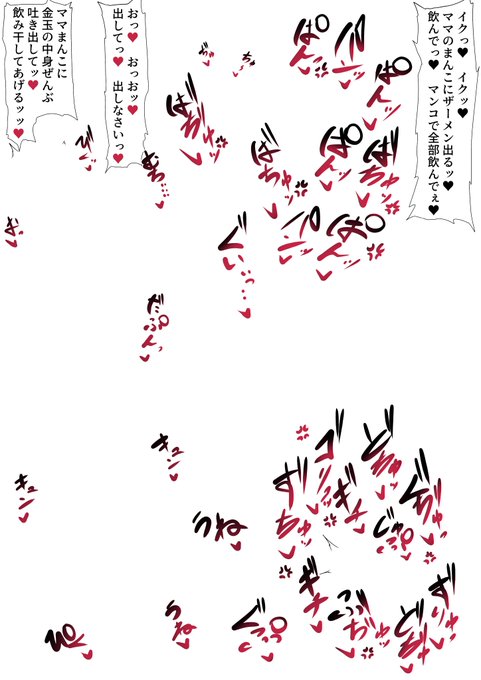 完成したーーーーーーーーーー!!!!٩( 'ω' )و٩( 'ω' )و٩( 'ω' )و
今日の夕方、17時頃にFANBOX更新予定です!!
(台詞と効果音だけでもえっちに見える…) 