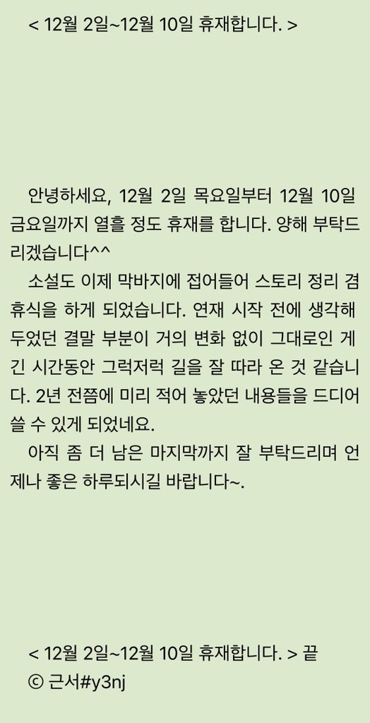 헐 스급 휴재… 지금이 2년 전에 짜둔 스토리래