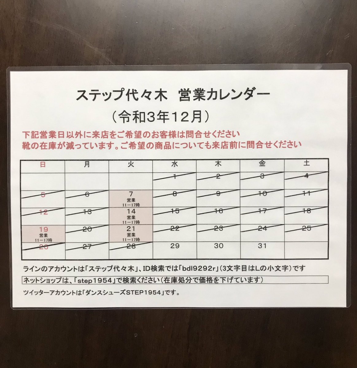 DanceStep1954's tweet photo. 代々木店の、12月の営業カレンダーが出来ました！
年内は21日までです。
それ以外については、予約で開けられる場合もありますので、早めにご相談ください。

ネットショップもぜひ。
https://t.co/ll9hwxCXdV

#社交ダンス #ボールルームダンス
#ダンスシューズ #ステップ https://t.co/3EC21jtM1C