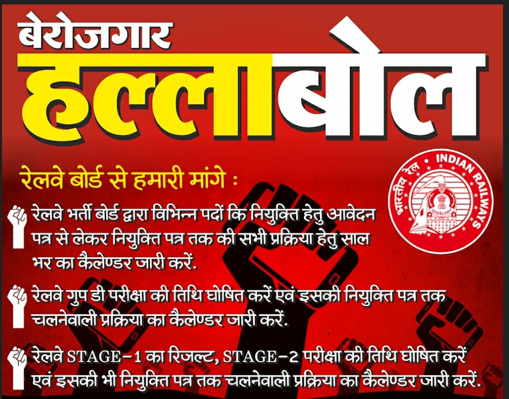 AlokKumarRajan7's tweet photo. #JusticeForRailwayStudent https://t.co/uoZY3AgZif