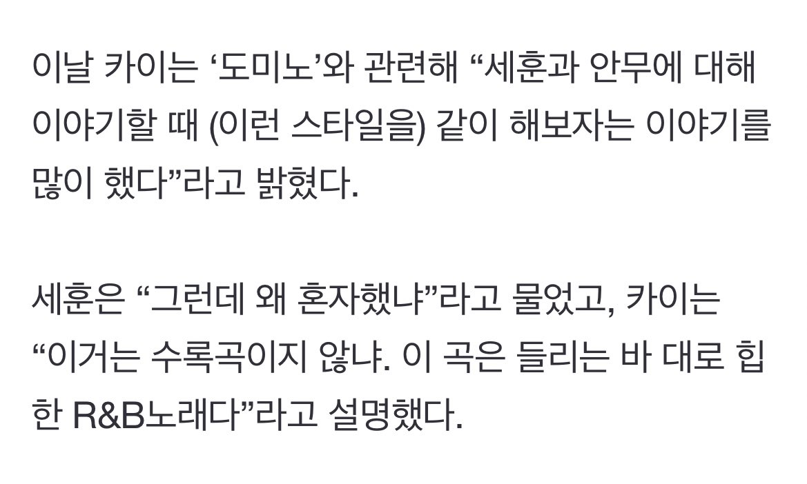 pong_SH's tweet photo. 너무웃겨 
카이 "‘도미노’, 세훈과 같이 안무 해보고 싶던 곡…"
세훈 "그런데 왜 혼자했냐" https://t.co/us8fR3T5SP