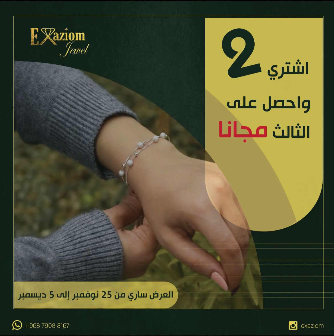 exaziom's tweet photo. شوفوا عرضنا الجديد💃🫂 https://t.co/RWrJuESUEW