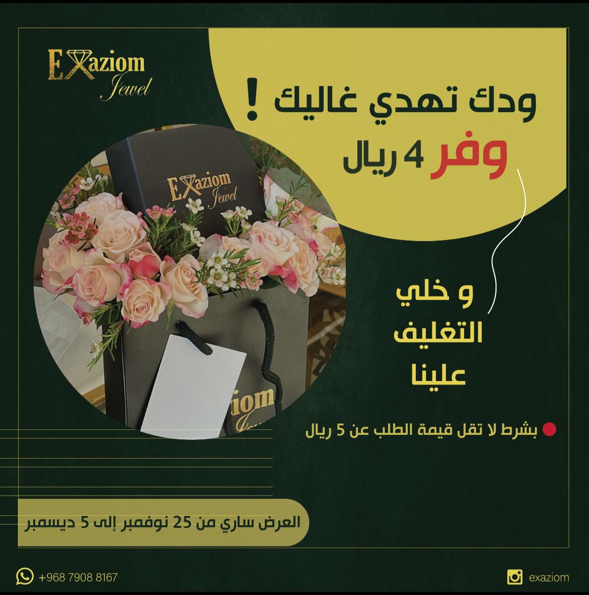 exaziom's tweet photo. شوفوا عرضنا الجديد💃🫂 https://t.co/RWrJuESUEW