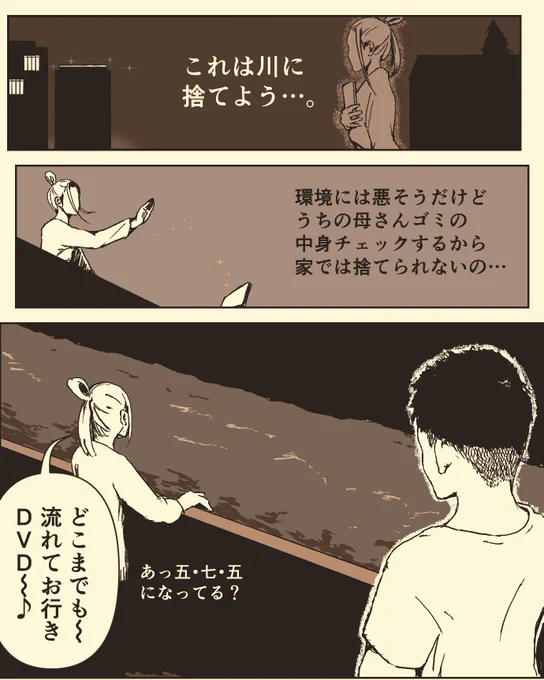 漫画「押し売りを追い帰す女(後半)」 
