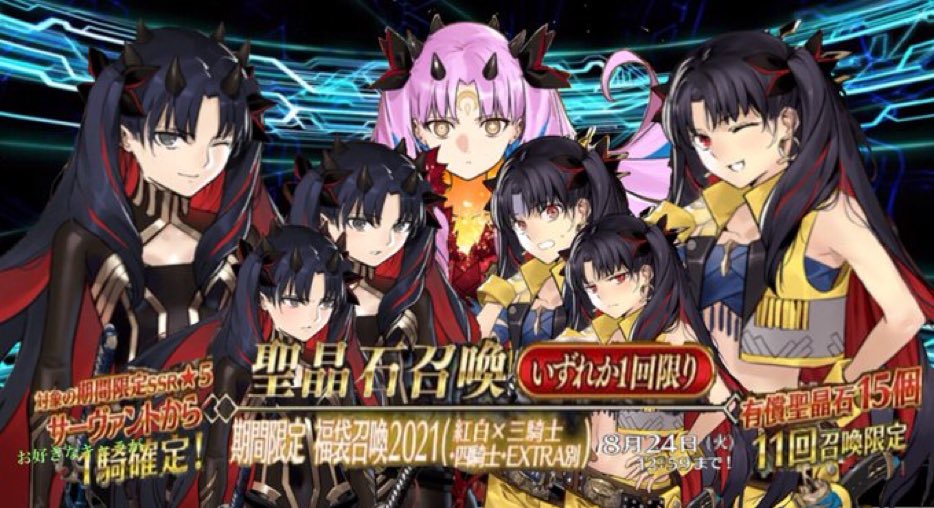Fgo 22正月福袋はみんなどのサーヴァントを狙う予定ですか