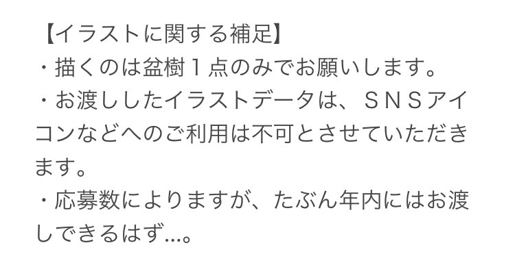 百万友輝 １ ２ 回答のお礼に盆栽イラスト描きます 募集期間 12 4 土 まで 盆栽愛好家さんへ 盆栽に使っているお金のアンケートです 無記名でお答えいただけますので本当のところをぜひどうぞ アンケートフォームurl
