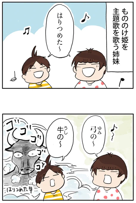 はりつめた牛
https://t.co/fJ1AuYMn6v 