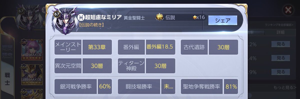 ricosmillia's tweet photo. 【近況報告】銀河S15シーズンｲﾝｻﾞｻﾝ
・この辺だいたい黄金聖闘士軍団🥴
・勝率は60%🤔
覚醒ハーデス、タナトス入りパーティをどう攻略するか、それが問題だ😆
#ライコス
#ライジングコスモ
#メインブレドウィナ
#TUBEあんまり知らん https://t.co/9cHz0tAsOi